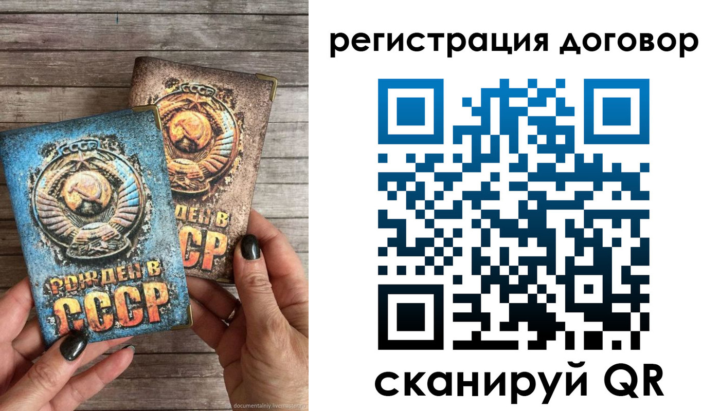 прописка для работы в Лабытнанги