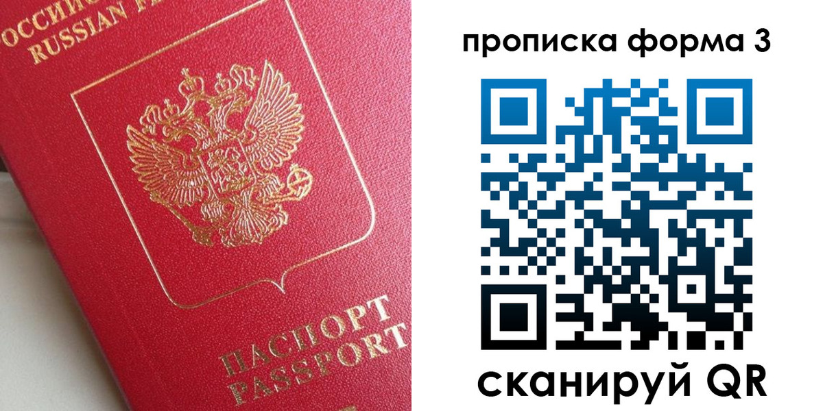 временная регистрация гарантия в Лабытнанги