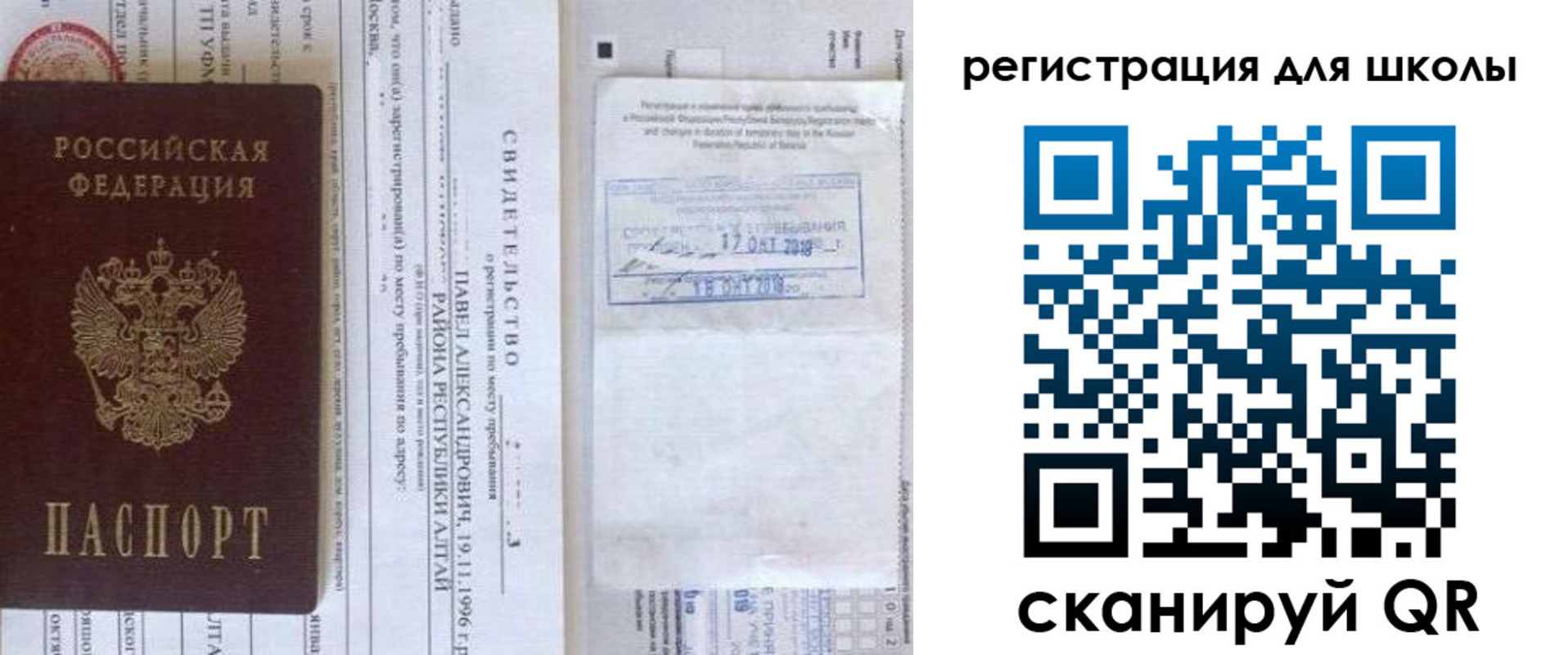 купить прописку в Лабытнанги