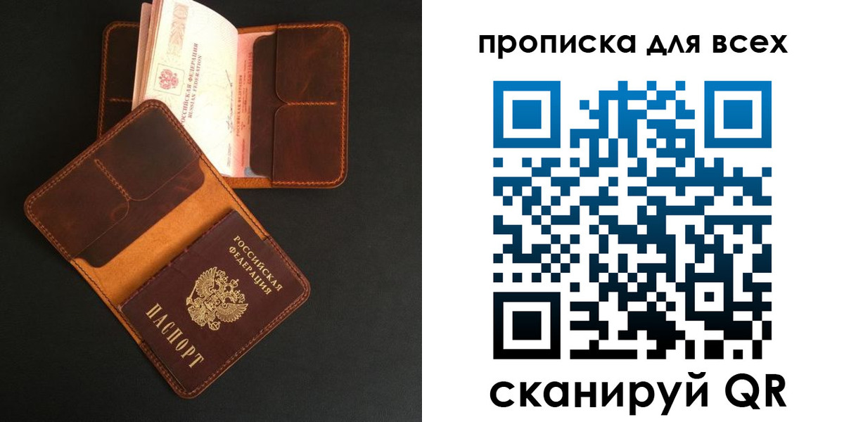 временная регистрация для школы в Лабытнанги